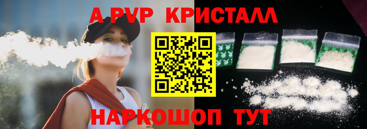 A PVP крисы CK Красный Сулин