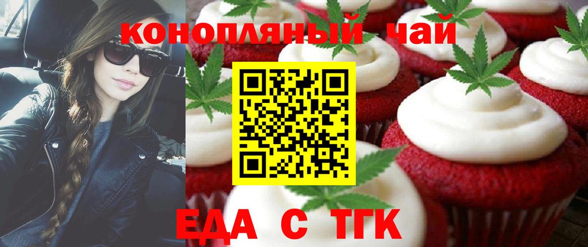 Cannafood конопля  Вход с VPN  Красный Сулин 