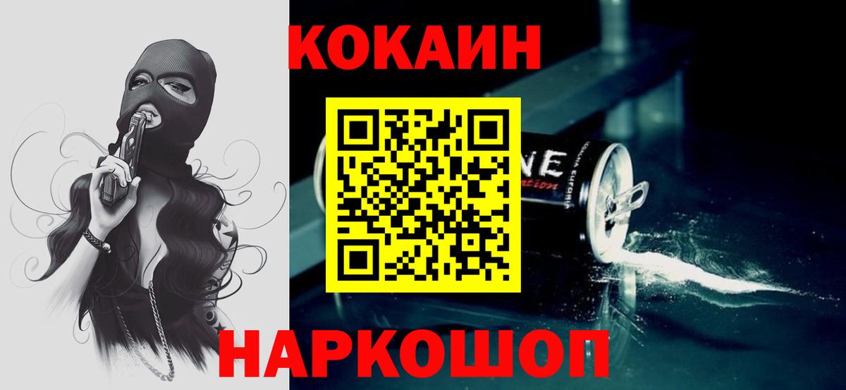 COCAIN 97%  Вход с VPN  Красный Сулин  COCAIN Перу 