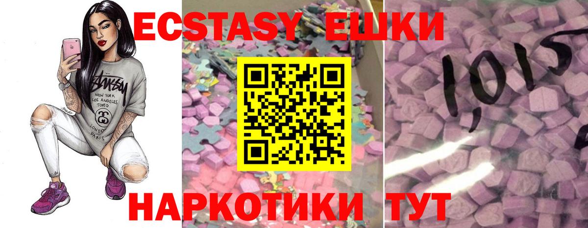 Экстази таблы Красный Сулин