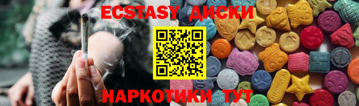 ЭКСТАЗИ XTC  Вход с VPN  Красный Сулин 