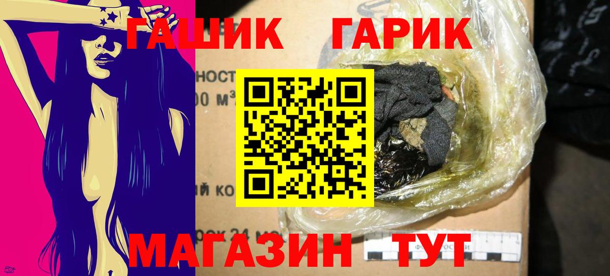 Гашиш  ГАШИШ хэш  ГАШ убойный  Вход с VPN  Красный Сулин 