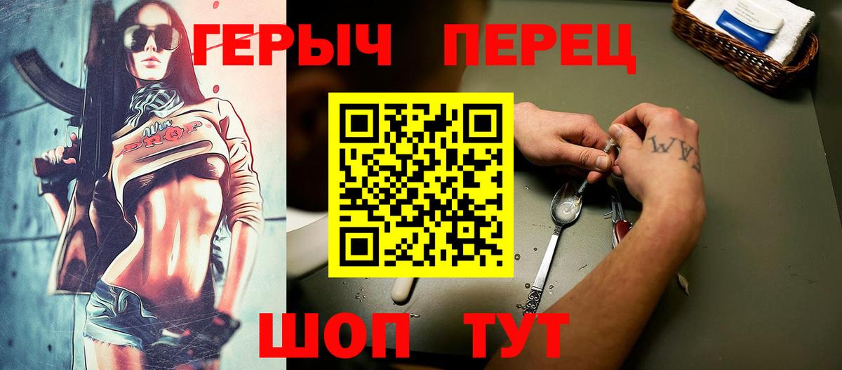 Героин белый Красный Сулин