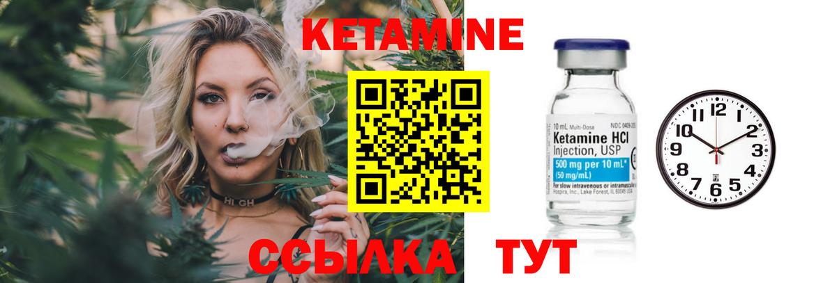 КЕТАМИН ketamine Красный Сулин