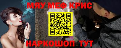 мефедрон Бузулук