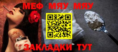 мефедрон Бузулук