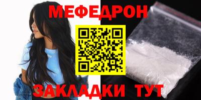 мефедрон Бузулук