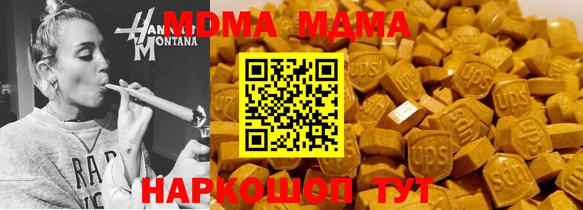 MDMA VHQ Красный Сулин