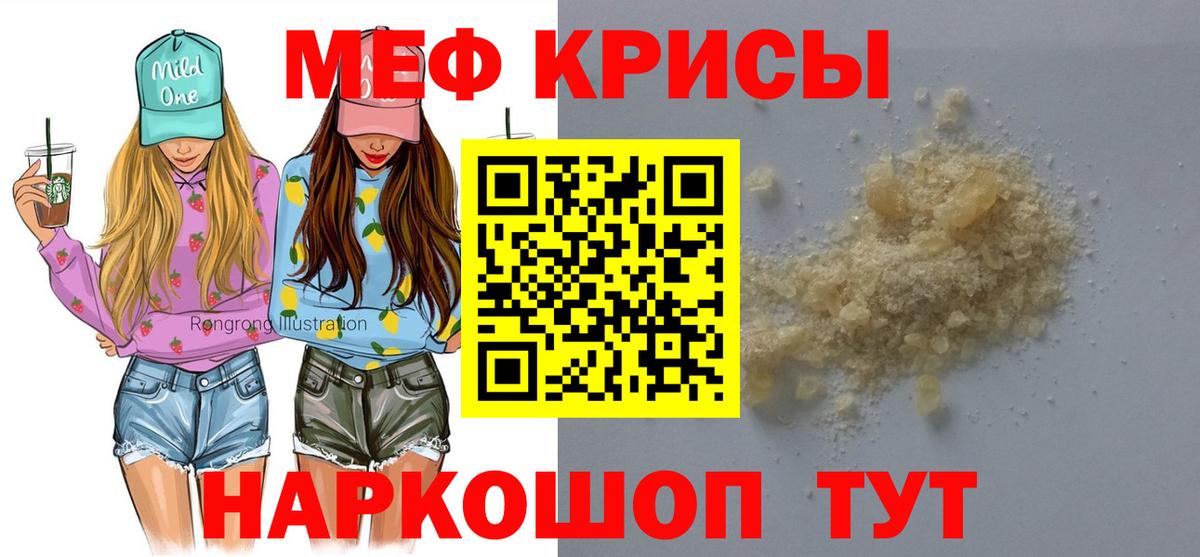 Красный Сулин  Меф мука  Вход с VPN  Мефедрон  МЯУ-МЯУ кристаллы 