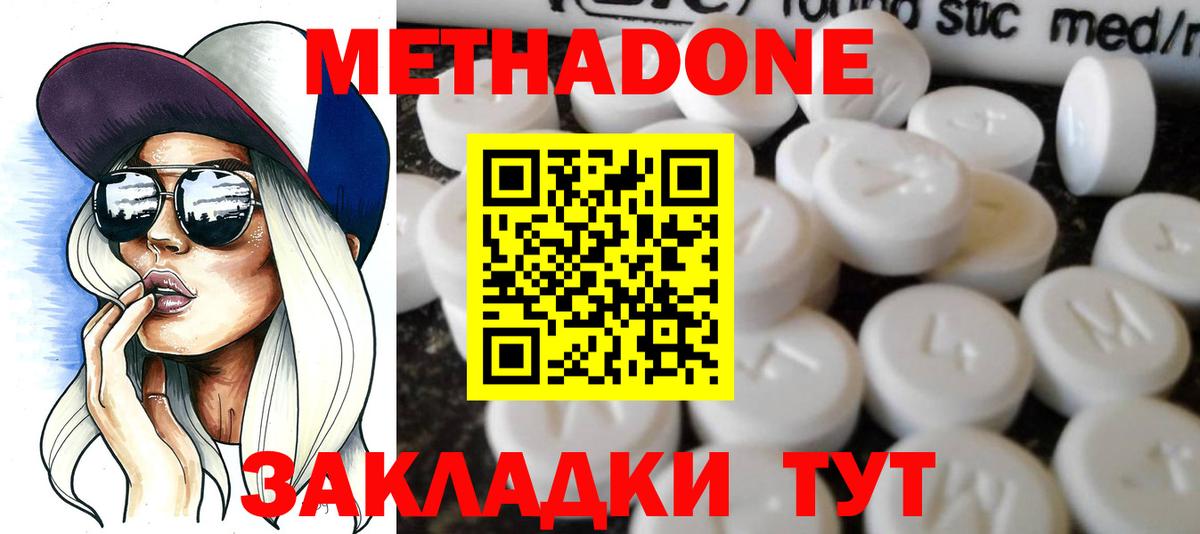 Красный Сулин  Метадон белоснежный  Вход с VPN 