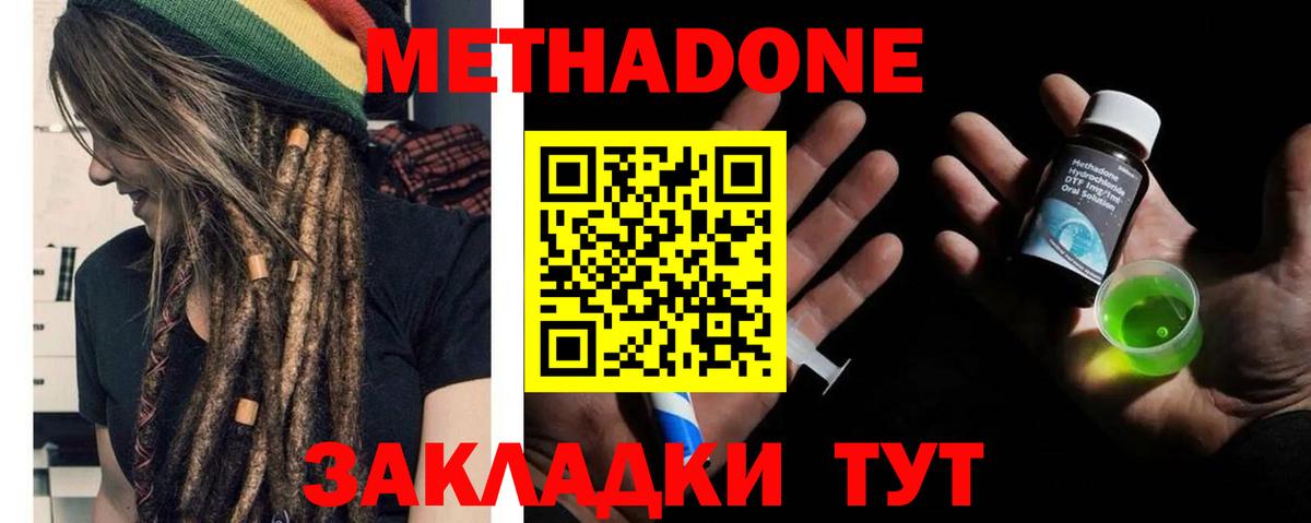 МЕТАДОН VHQ Красный Сулин