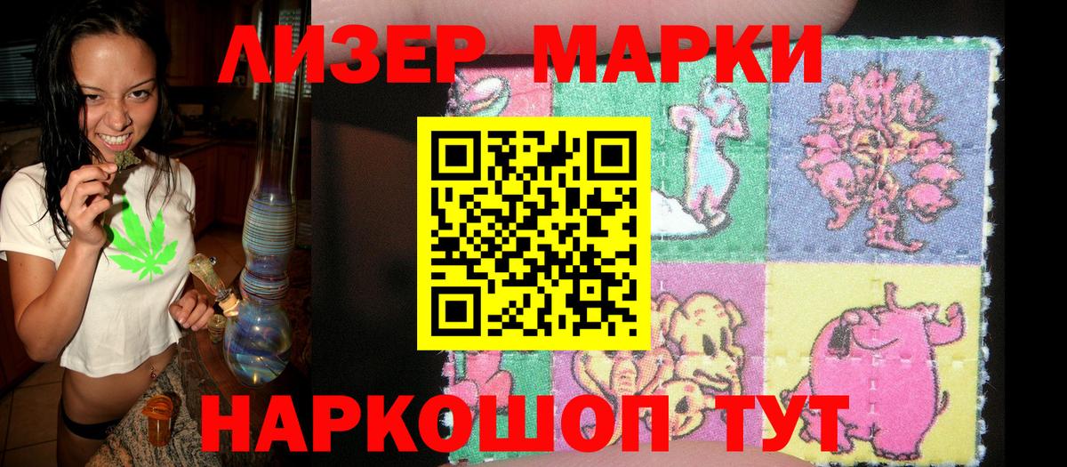 Красный Сулин  Марки NBOMe 1,5мг  Марки NBOMe 1,5мг  Вход с VPN 