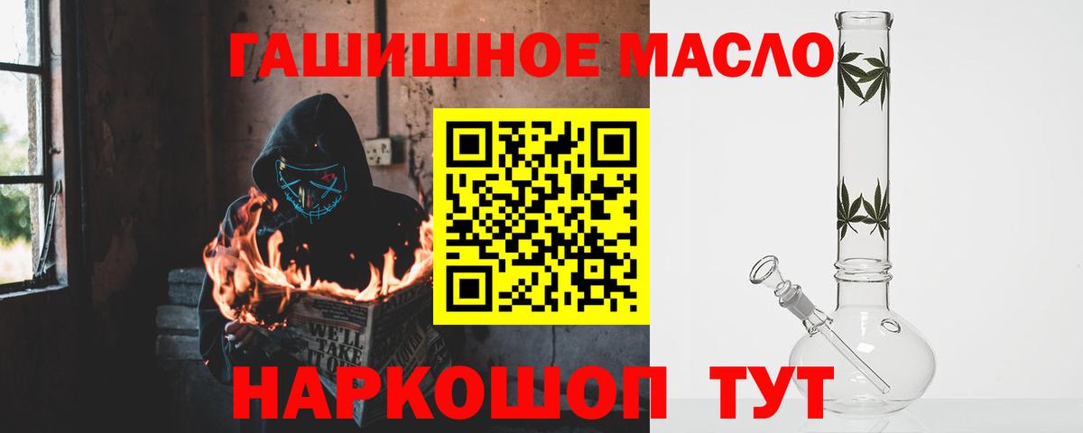 Красный Сулин  ТГК жижа  Вход с VPN 