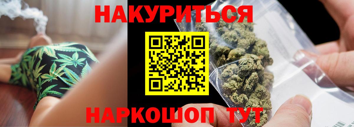 Марихуана SATIVA & INDICA  Вход с VPN  Марихуана THC 21%  Шишки марихуана Ganja  Красный Сулин  Марихуана тримм 