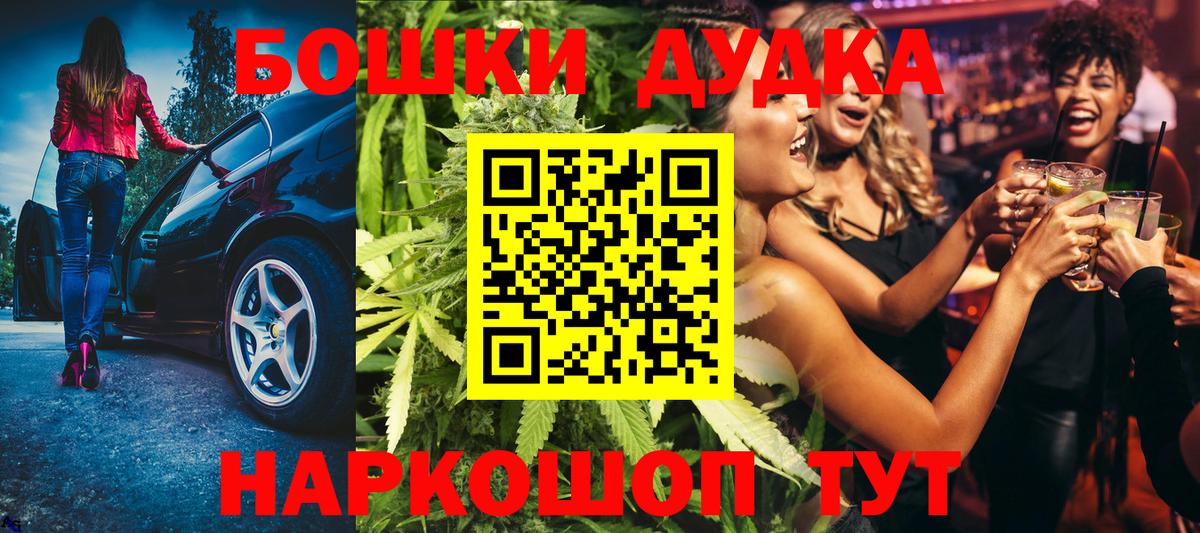 Каннабис OG Kush Красный Сулин